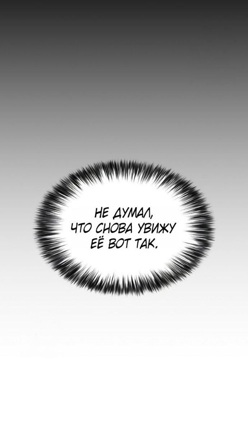 Манга Регрессировавший младший сын герцога — убийца - Глава 104 Страница 58