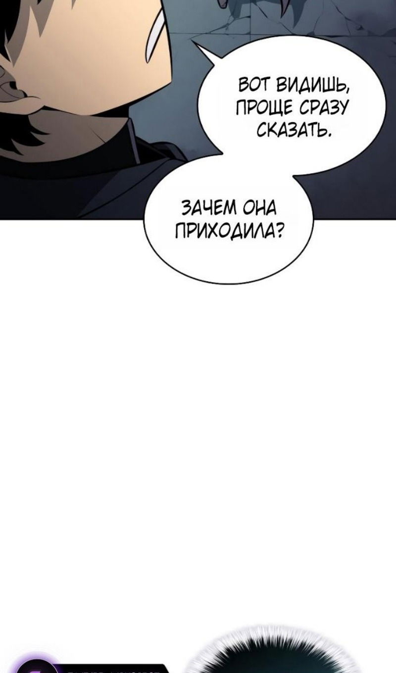 Манга Регрессировавший младший сын герцога — убийца - Глава 104 Страница 29