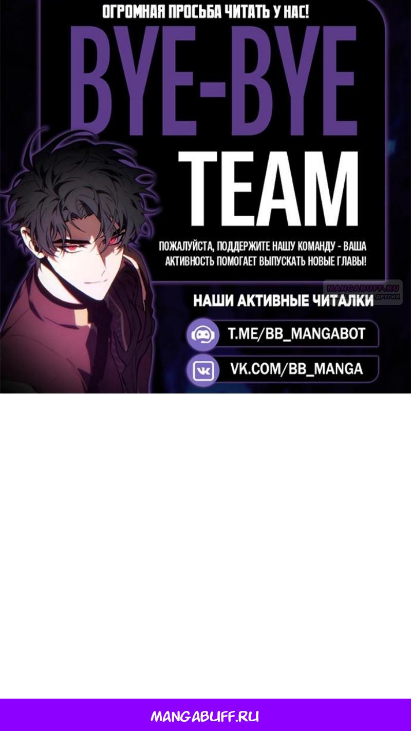 Манга Регрессировавший младший сын герцога — убийца - Глава 104 Страница 115