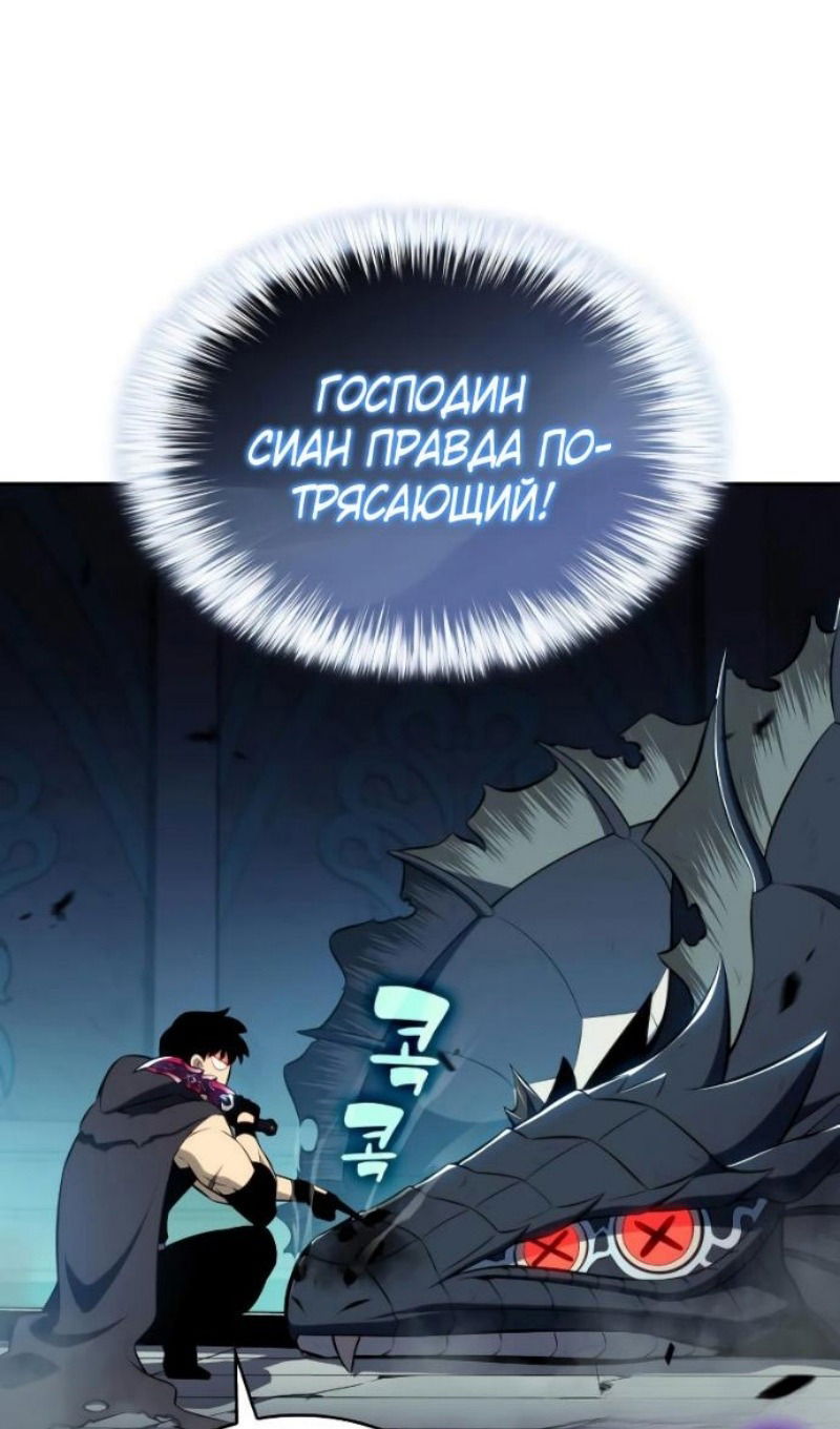 Манга Регрессировавший младший сын герцога — убийца - Глава 104 Страница 33