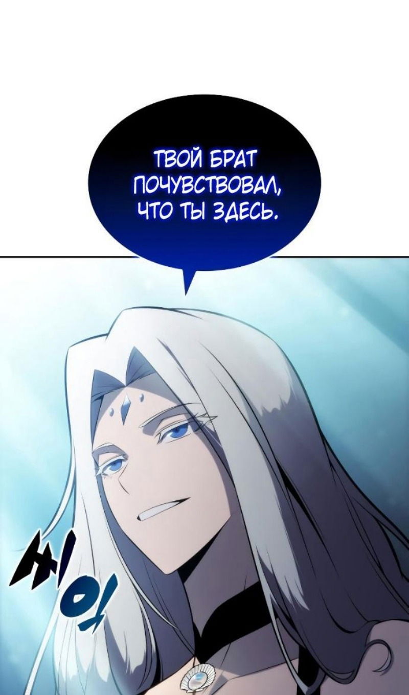 Манга Регрессировавший младший сын герцога — убийца - Глава 104 Страница 111