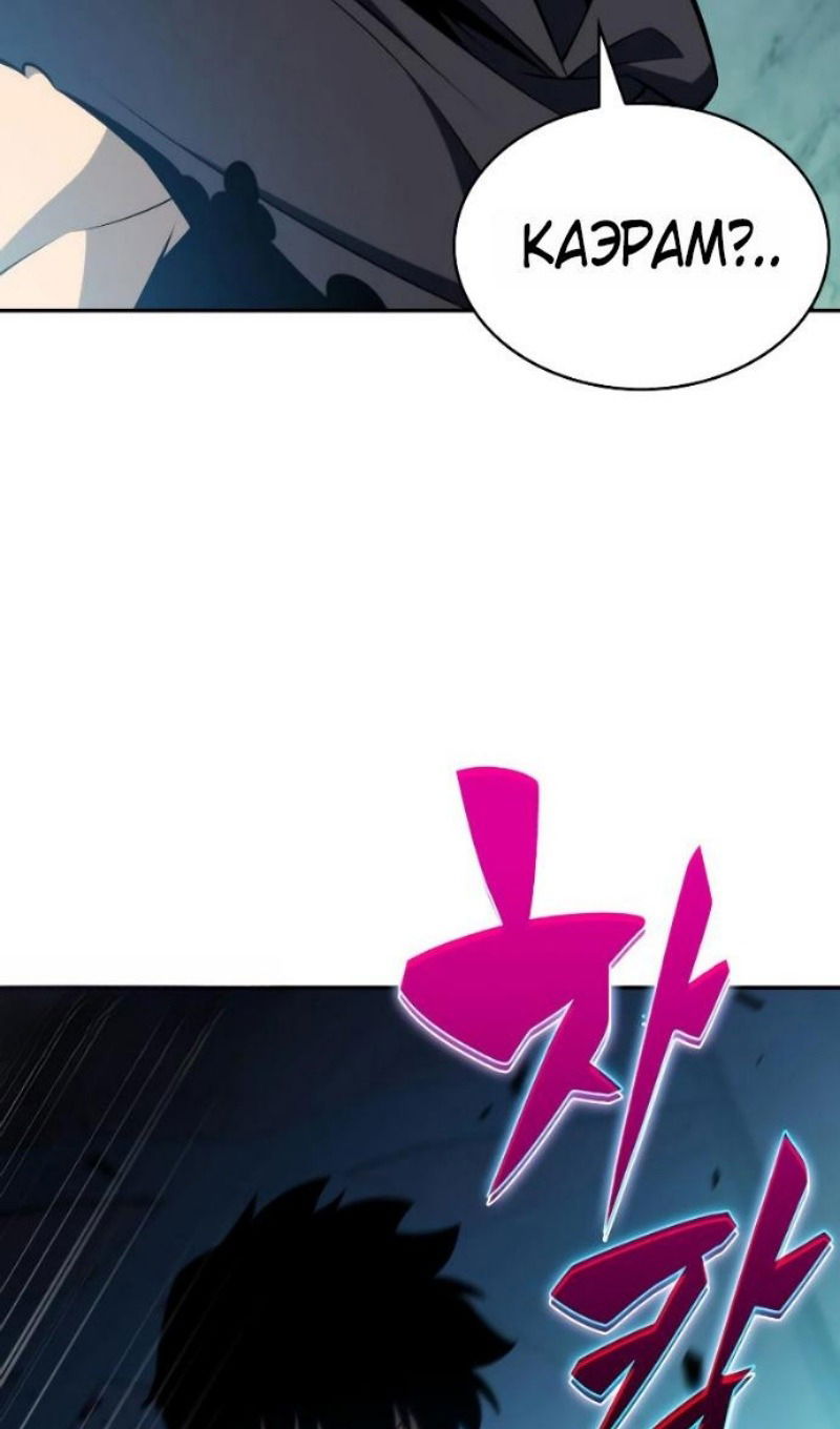 Манга Регрессировавший младший сын герцога — убийца - Глава 104 Страница 62