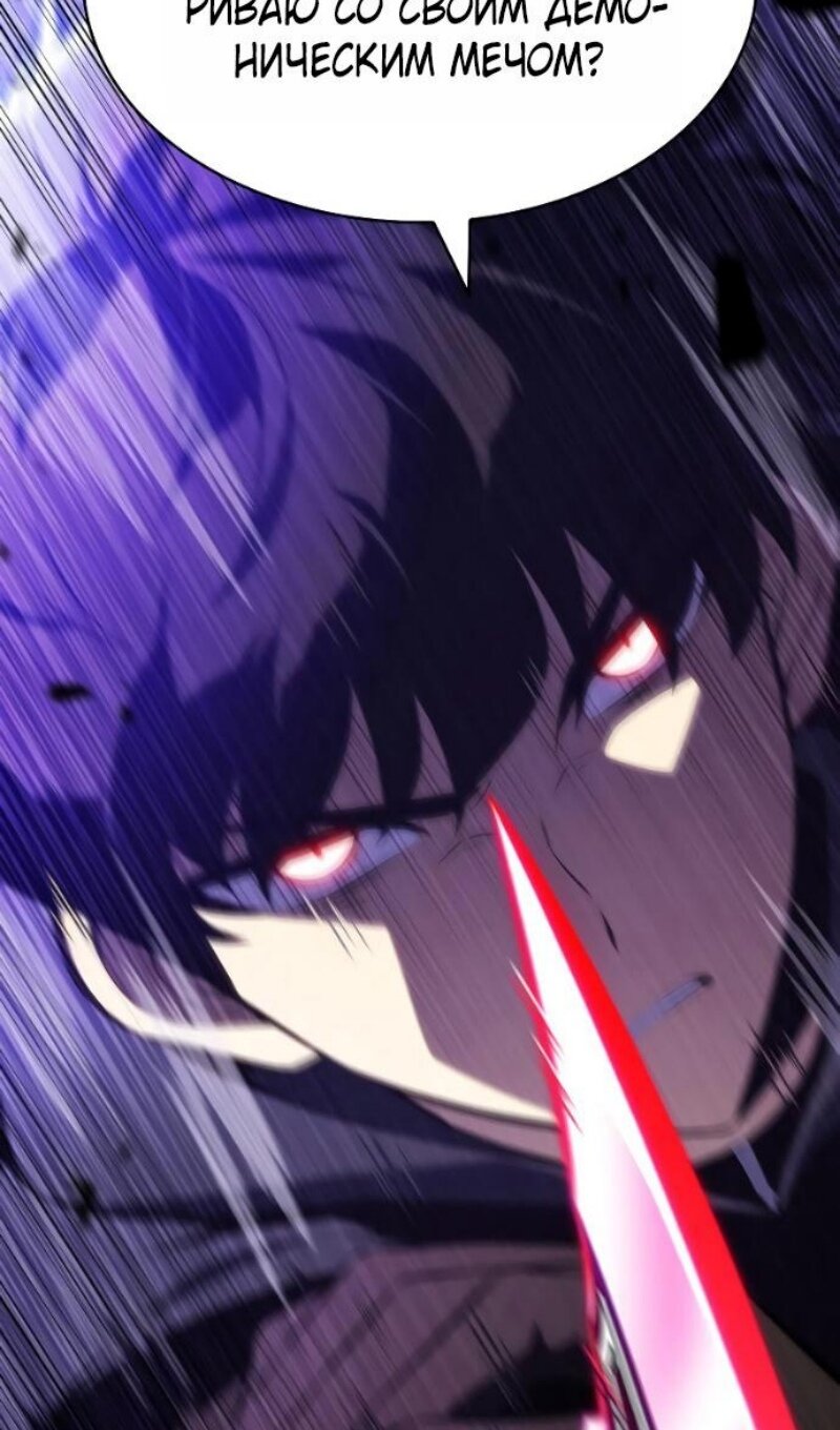 Манга Регрессировавший младший сын герцога — убийца - Глава 104 Страница 74