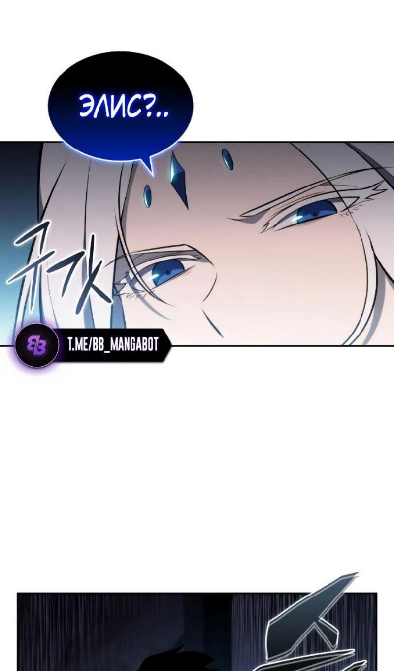 Манга Регрессировавший младший сын герцога — убийца - Глава 104 Страница 79