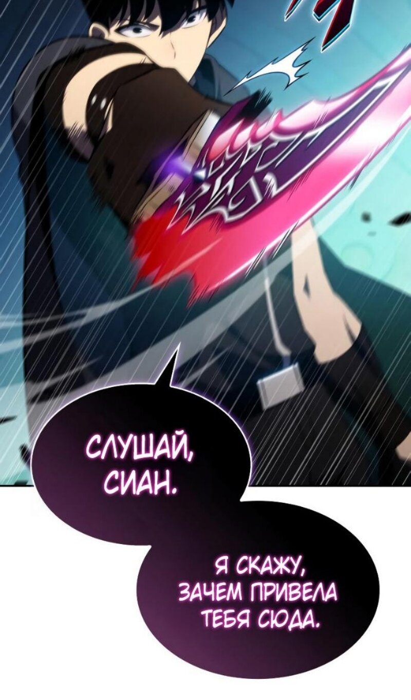 Манга Регрессировавший младший сын герцога — убийца - Глава 104 Страница 63