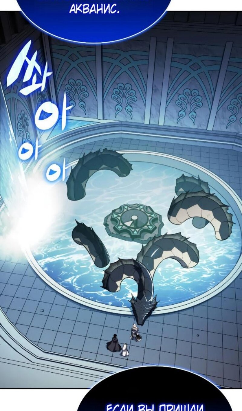 Манга Регрессировавший младший сын герцога — убийца - Глава 104 Страница 86