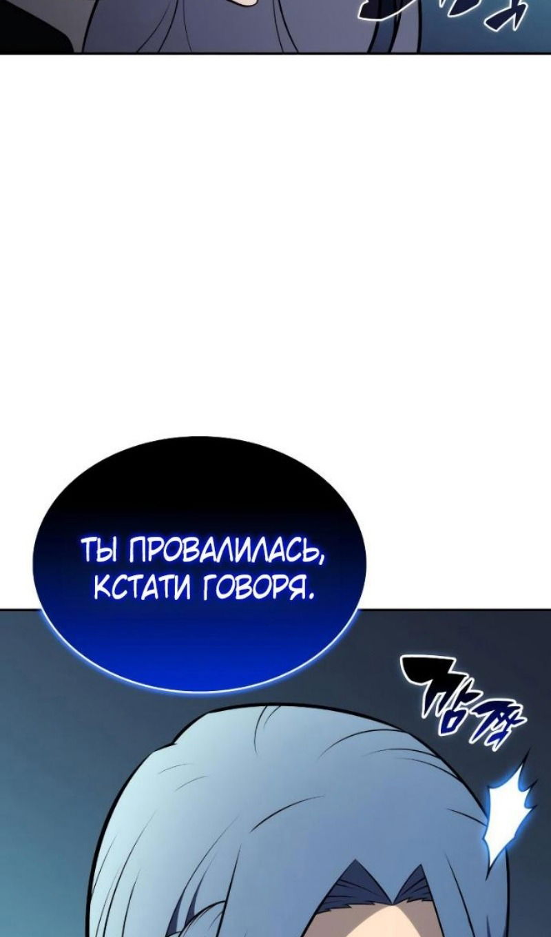 Манга Регрессировавший младший сын герцога — убийца - Глава 104 Страница 109