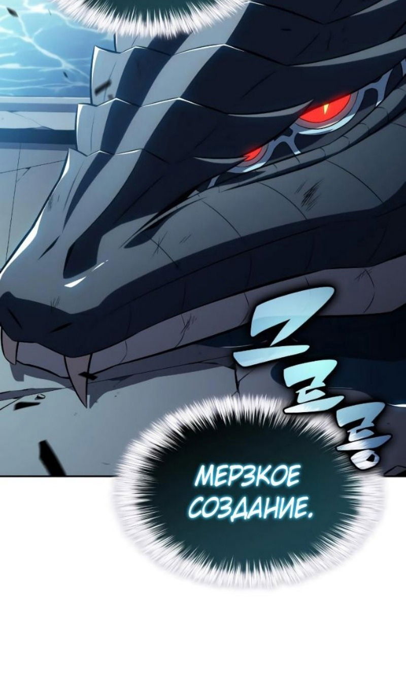 Манга Регрессировавший младший сын герцога — убийца - Глава 104 Страница 21