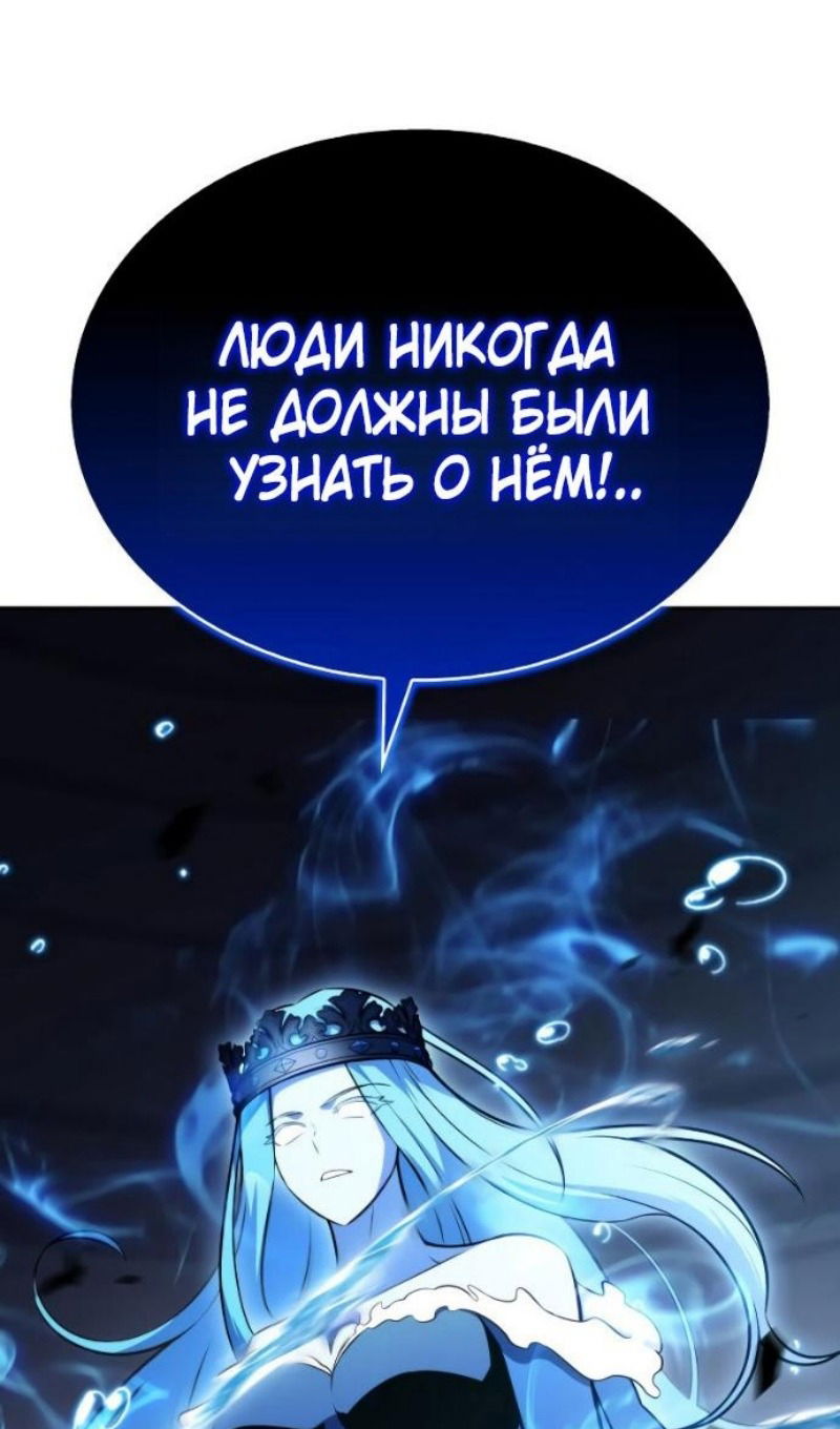 Манга Регрессировавший младший сын герцога — убийца - Глава 104 Страница 38