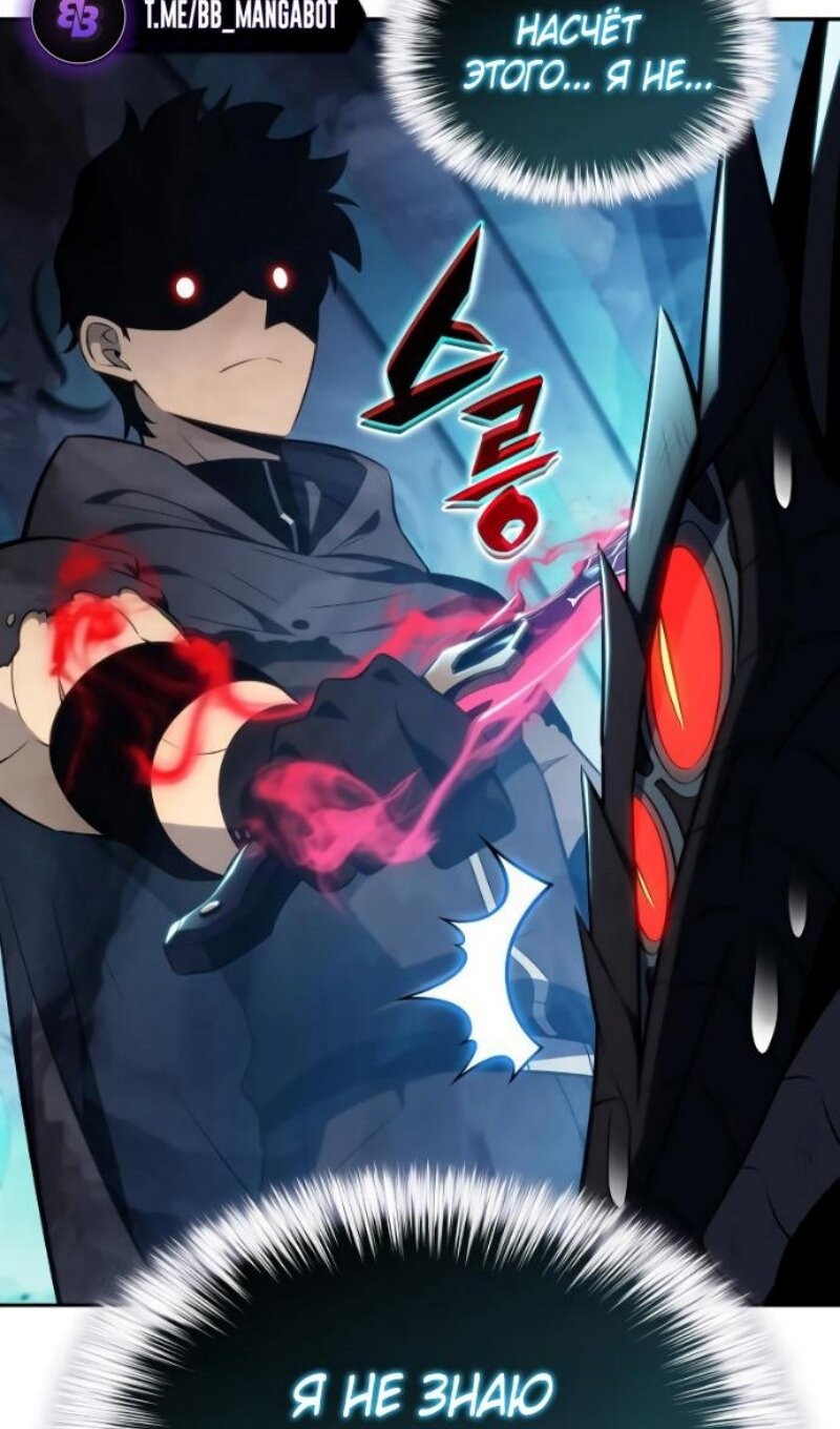 Манга Регрессировавший младший сын герцога — убийца - Глава 104 Страница 30