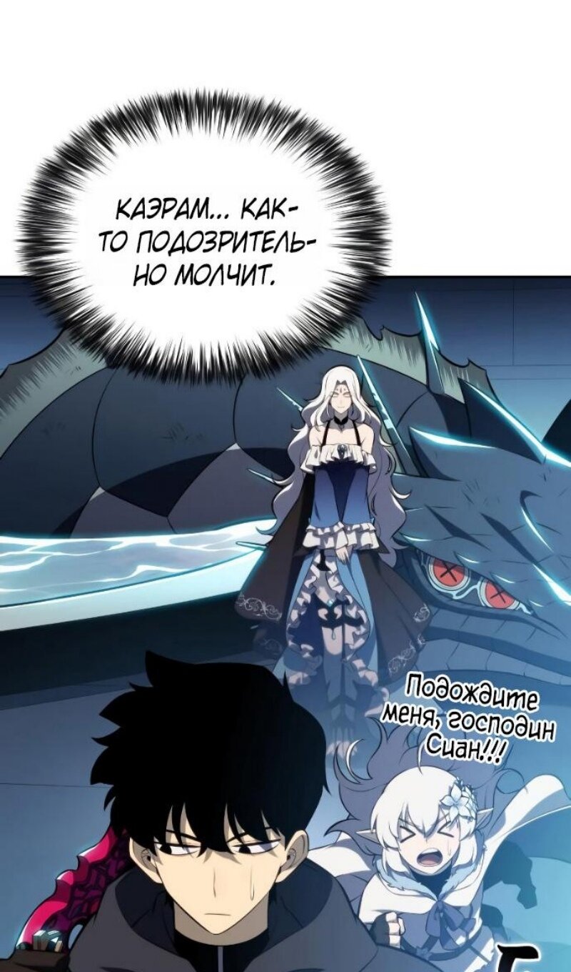 Манга Регрессировавший младший сын герцога — убийца - Глава 104 Страница 93