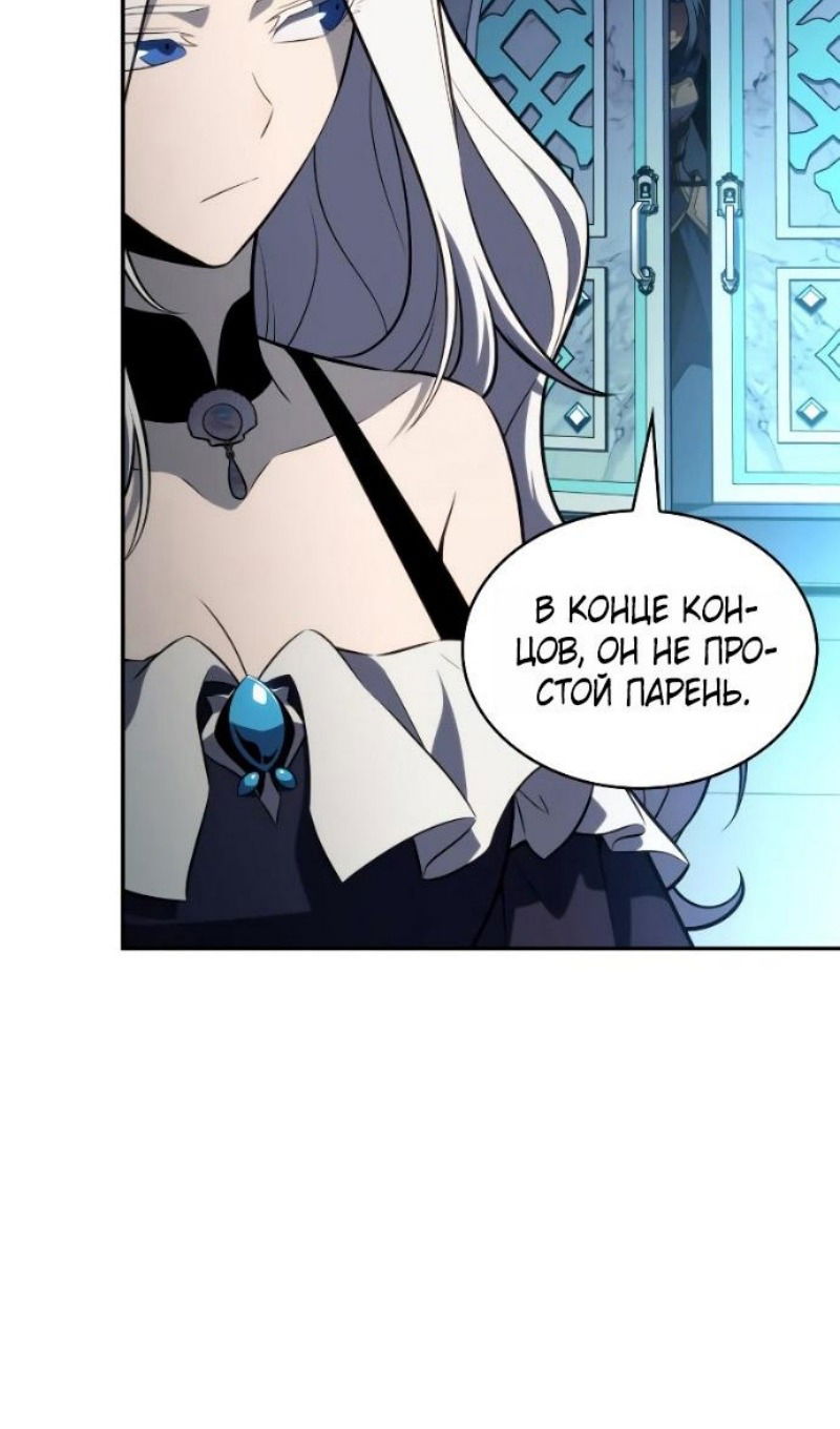 Манга Регрессировавший младший сын герцога — убийца - Глава 104 Страница 103