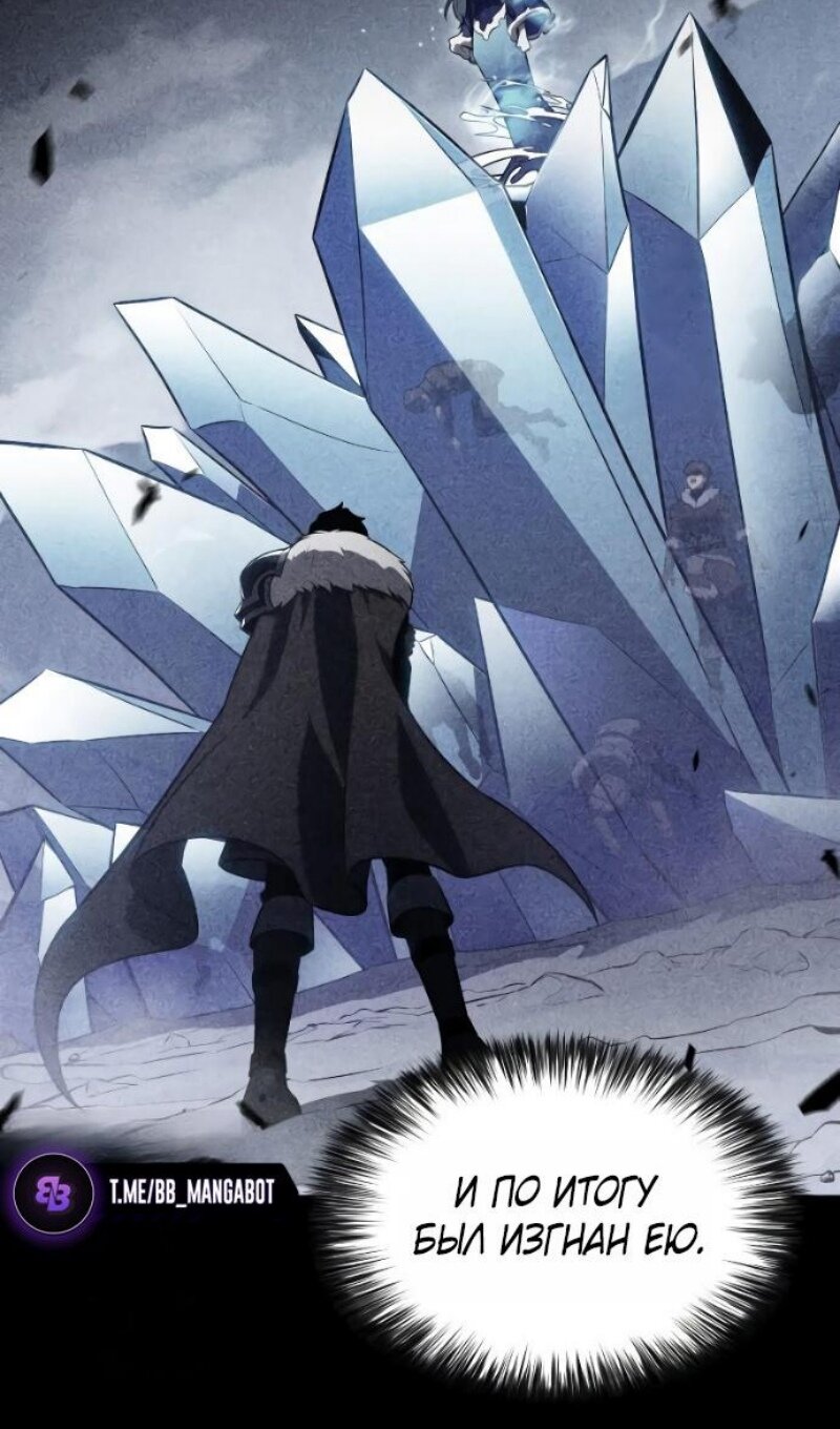 Манга Регрессировавший младший сын герцога — убийца - Глава 104 Страница 54