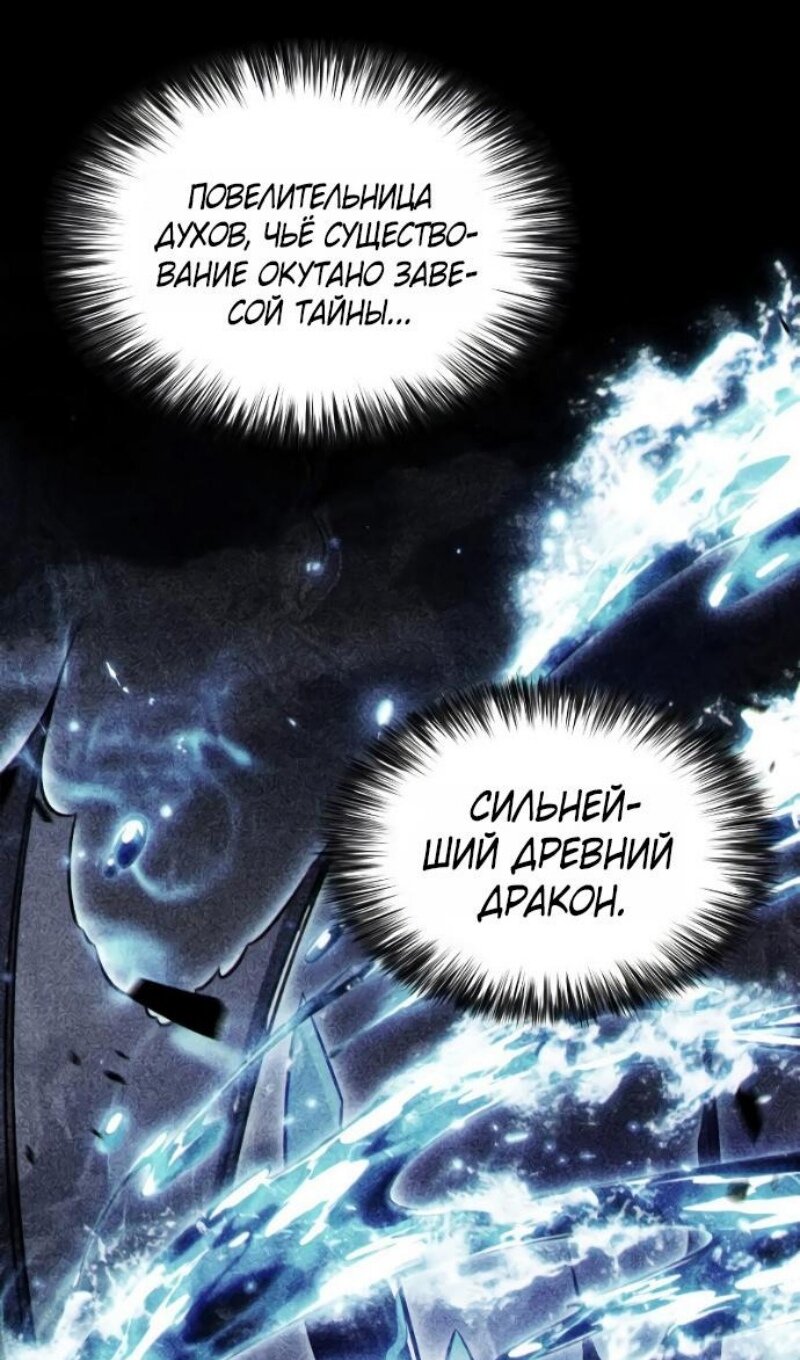 Манга Регрессировавший младший сын герцога — убийца - Глава 104 Страница 51