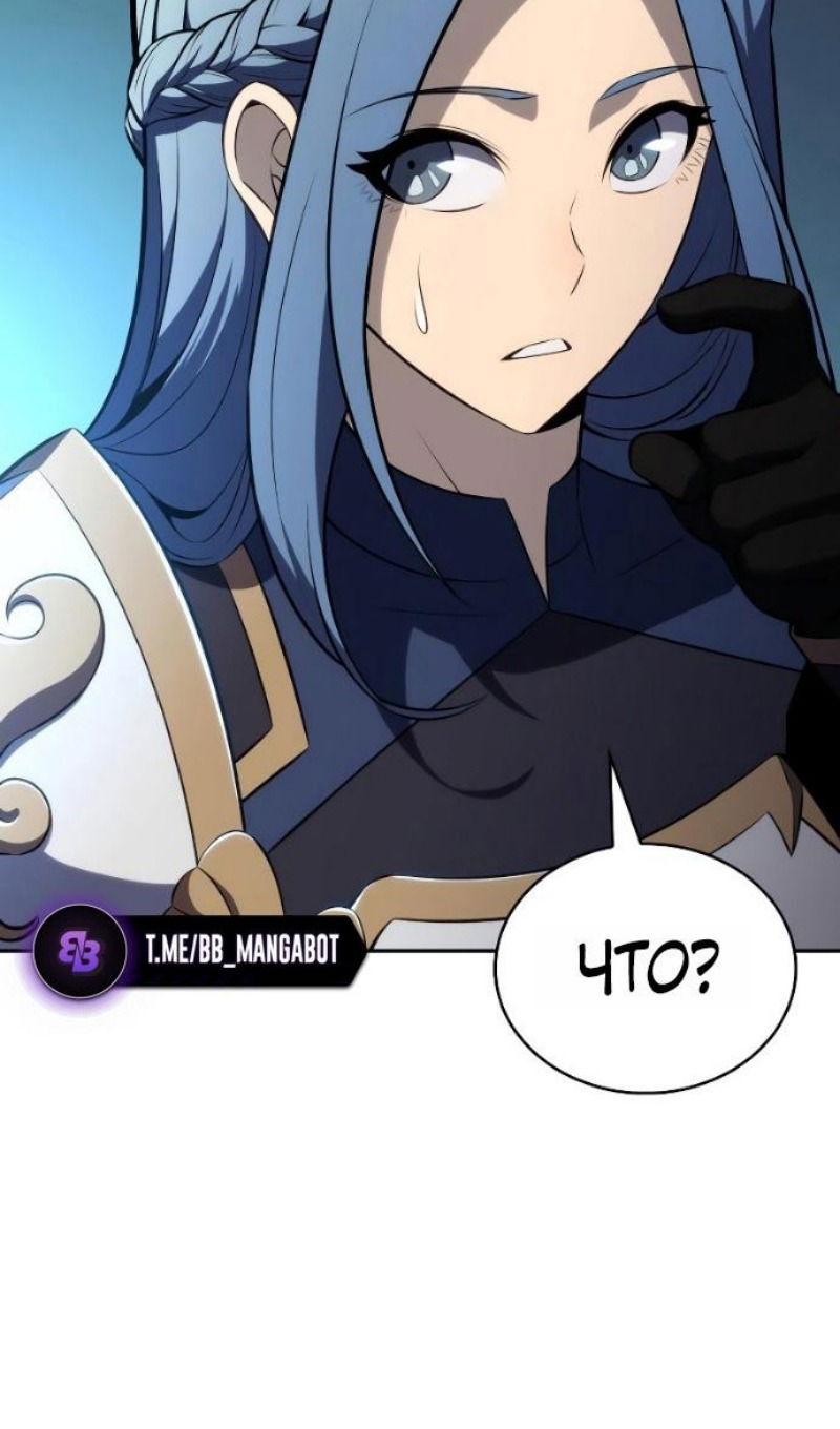 Манга Регрессировавший младший сын герцога — убийца - Глава 104 Страница 110