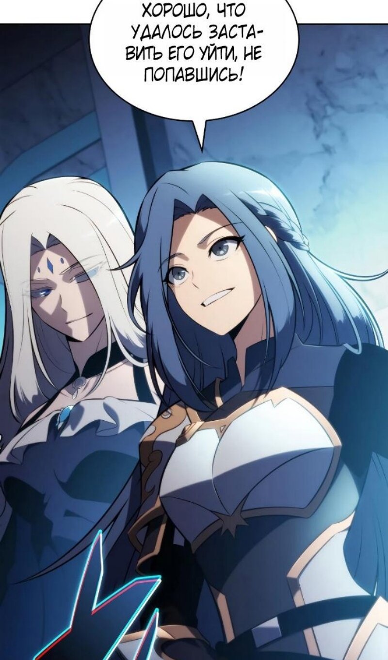Манга Регрессировавший младший сын герцога — убийца - Глава 104 Страница 105