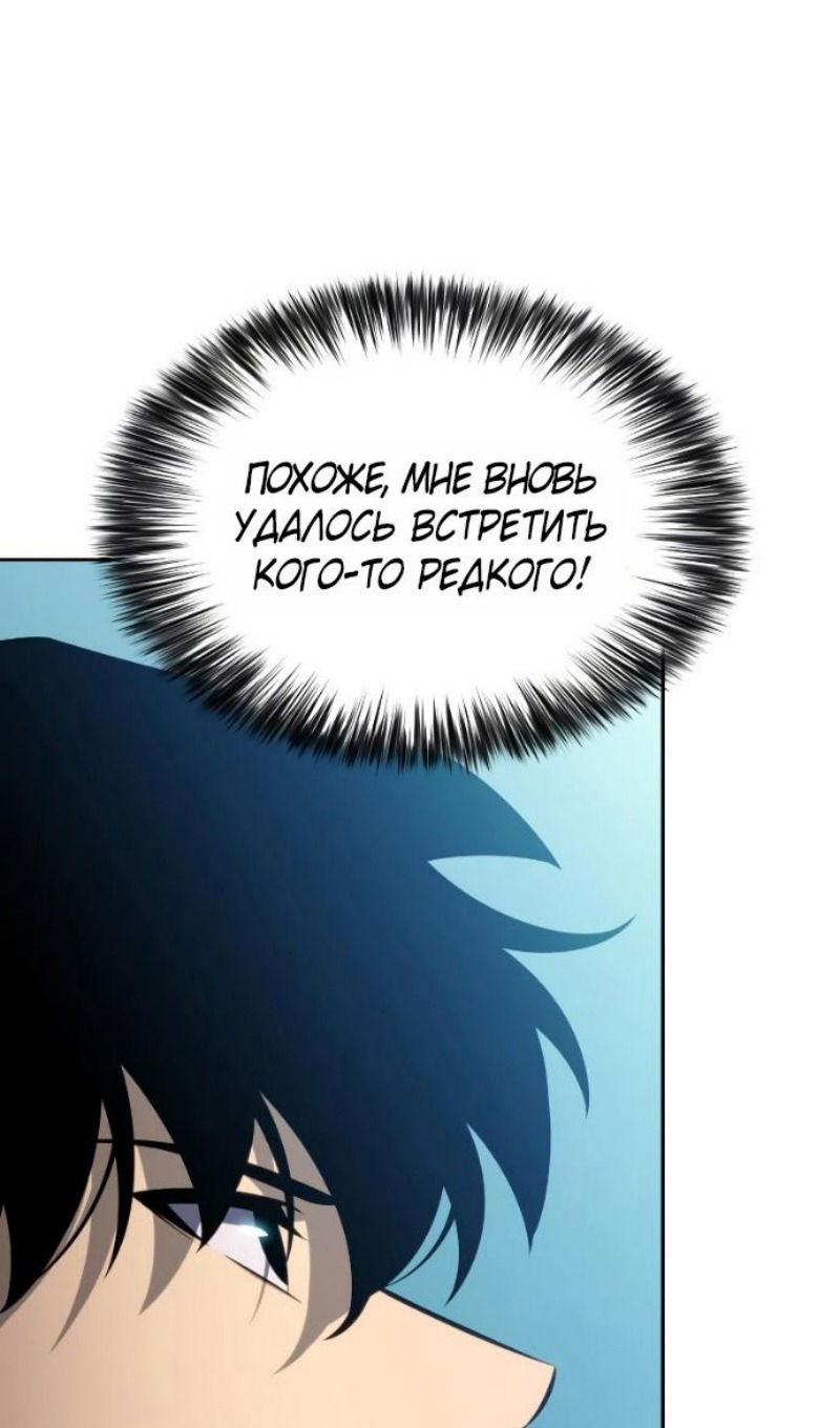 Манга Регрессировавший младший сын герцога — убийца - Глава 104 Страница 42