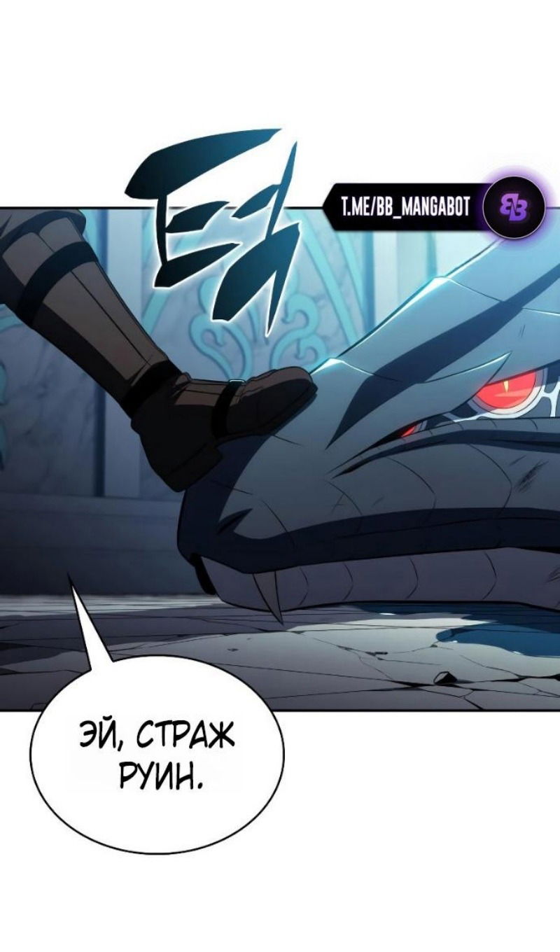 Манга Регрессировавший младший сын герцога — убийца - Глава 104 Страница 22