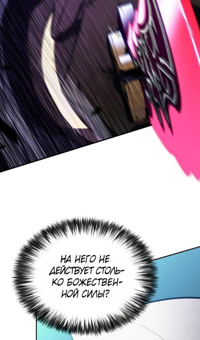 Манга Регрессировавший младший сын герцога — убийца - Глава 104 Страница 75