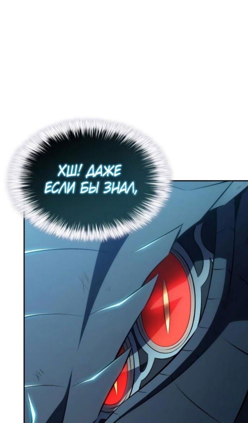 Манга Регрессировавший младший сын герцога — убийца - Глава 104 Страница 25