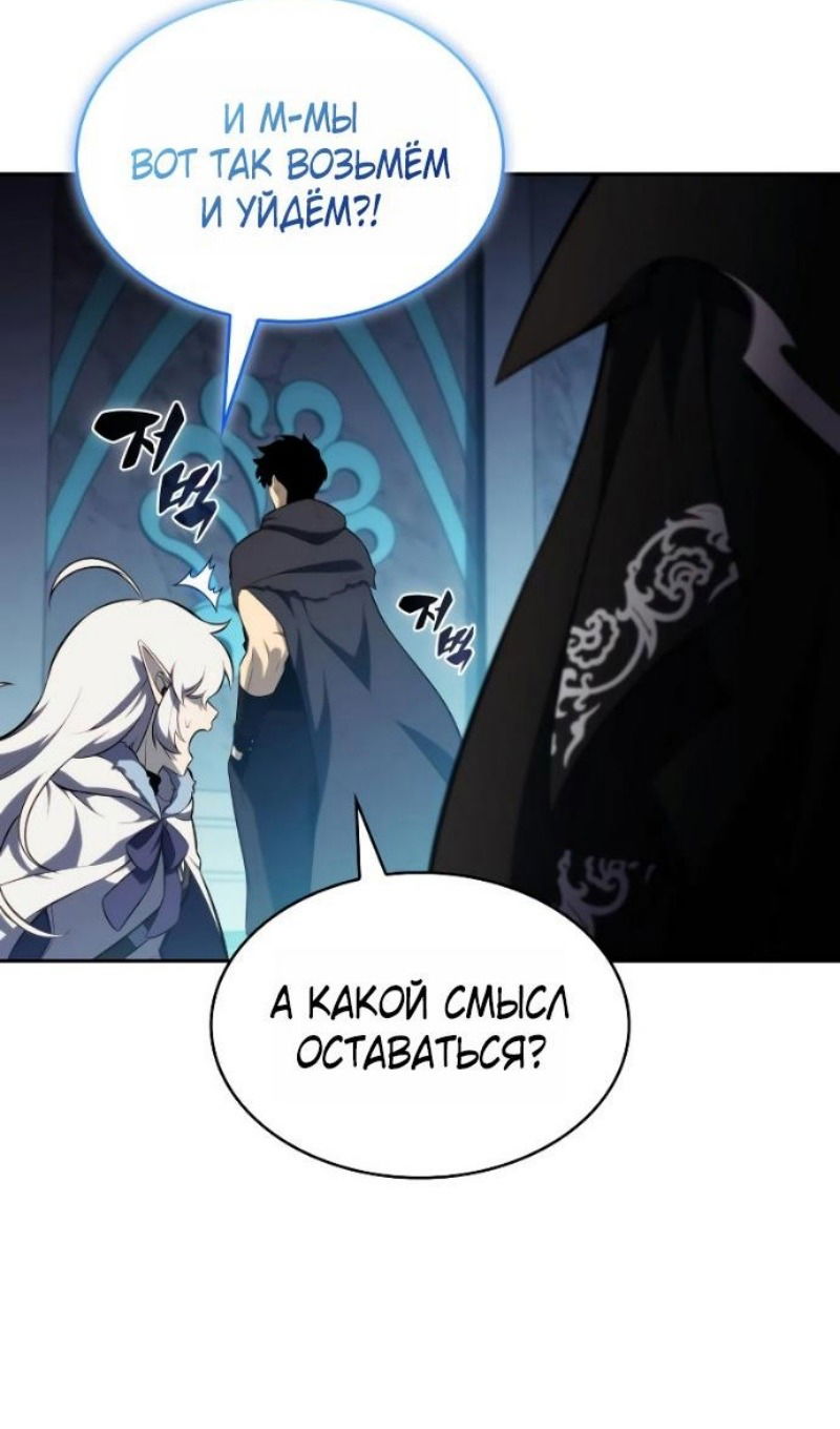 Манга Регрессировавший младший сын герцога — убийца - Глава 104 Страница 89