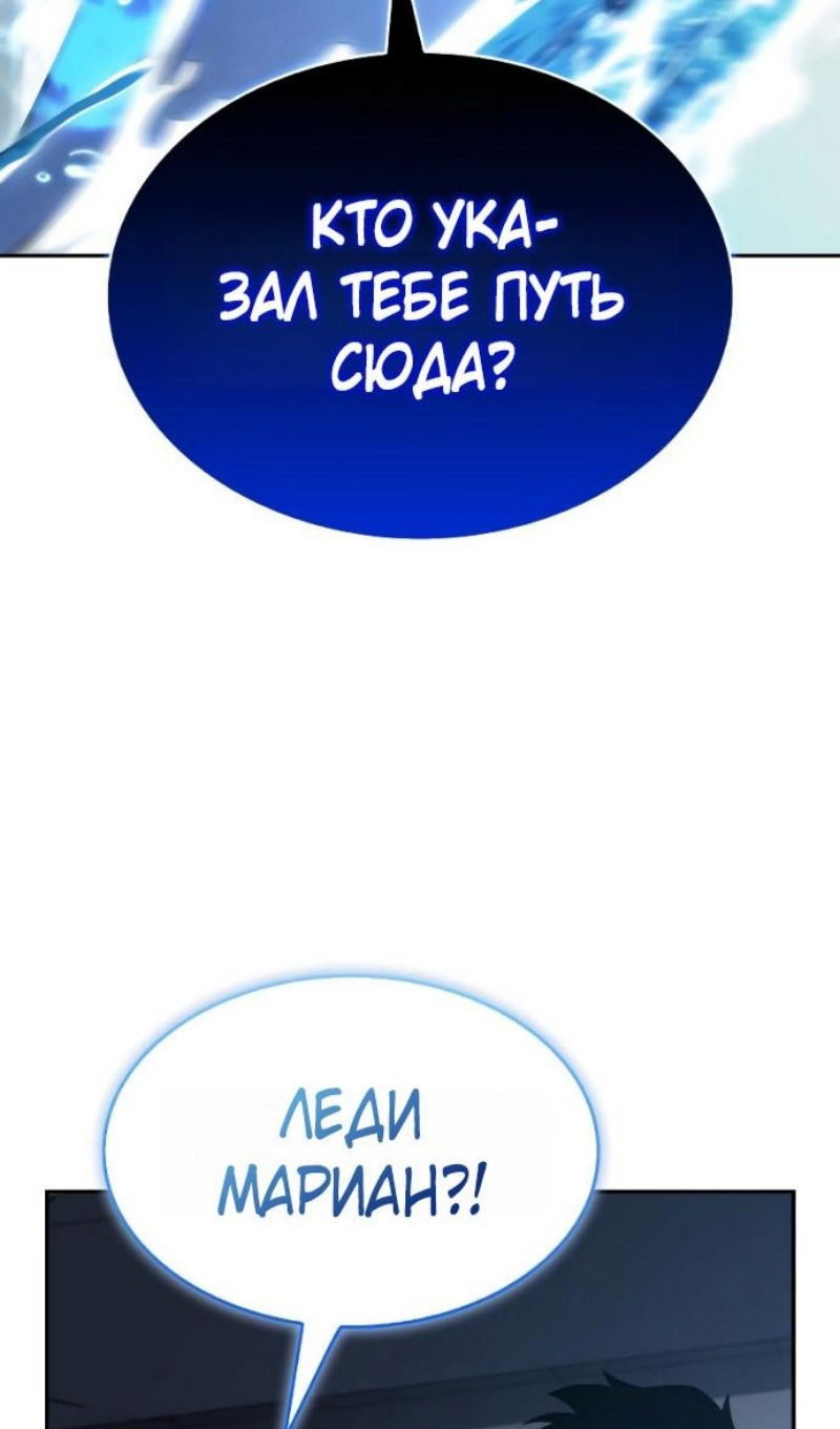 Манга Регрессировавший младший сын герцога — убийца - Глава 104 Страница 40