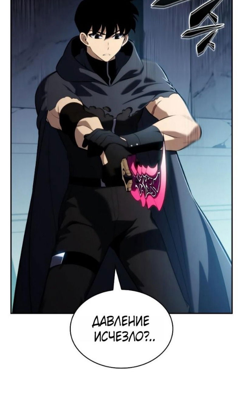 Манга Регрессировавший младший сын герцога — убийца - Глава 104 Страница 80