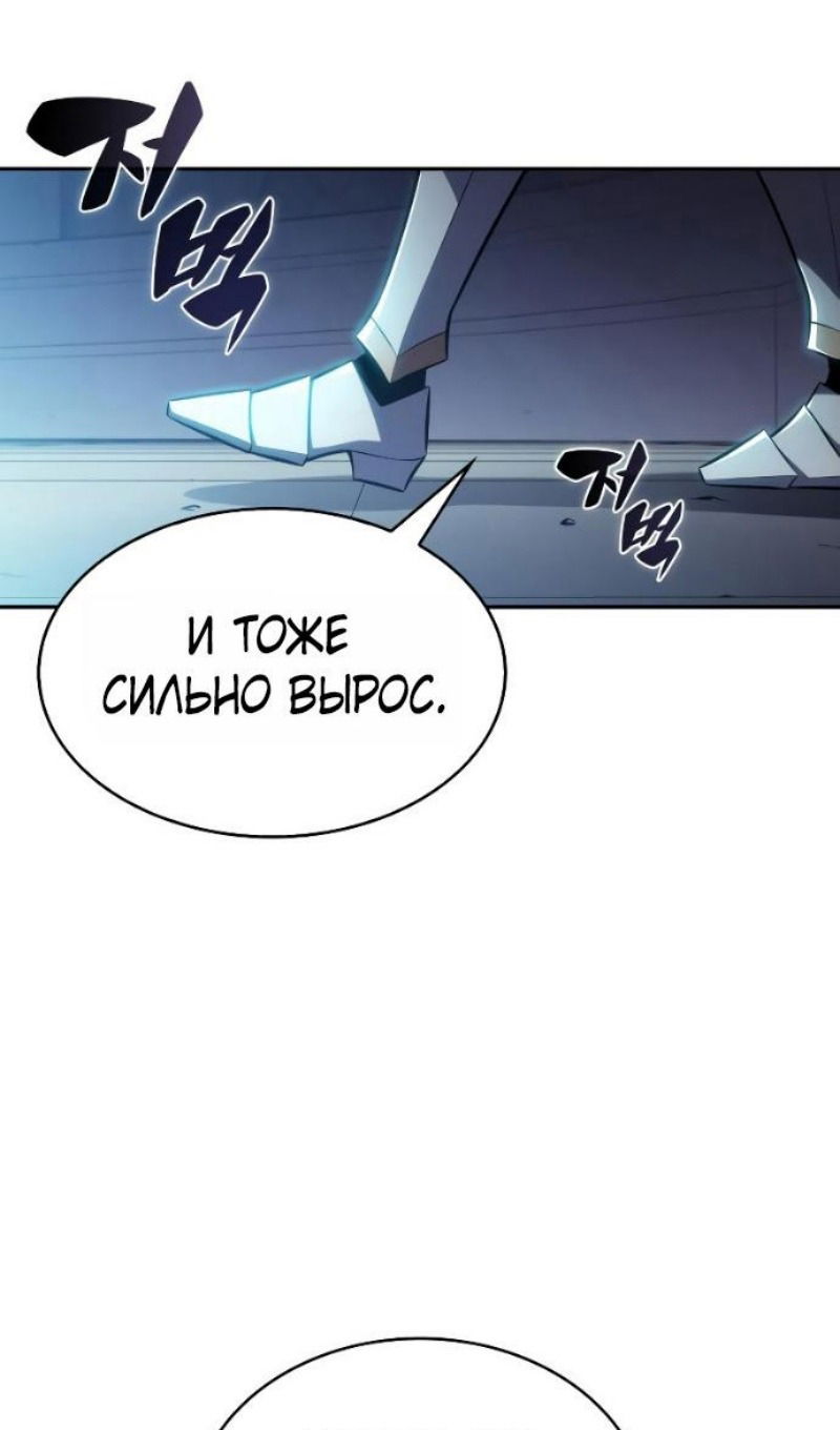 Манга Регрессировавший младший сын герцога — убийца - Глава 104 Страница 104
