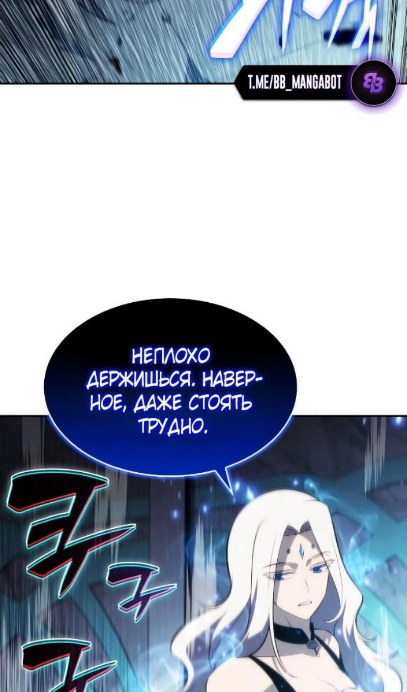 Манга Регрессировавший младший сын герцога — убийца - Глава 104 Страница 72