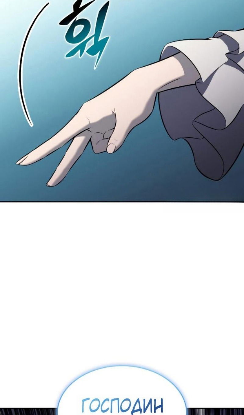 Манга Регрессировавший младший сын герцога — убийца - Глава 104 Страница 70