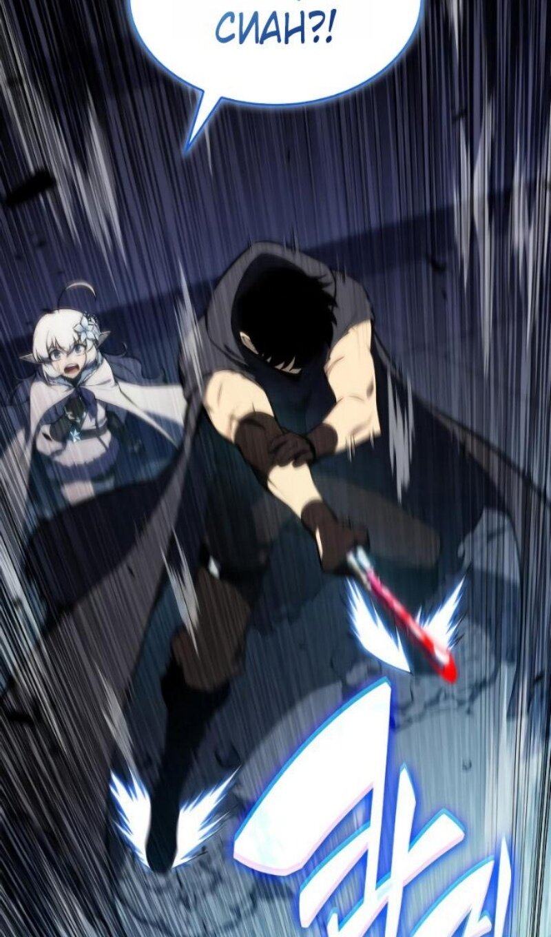Манга Регрессировавший младший сын герцога — убийца - Глава 104 Страница 71