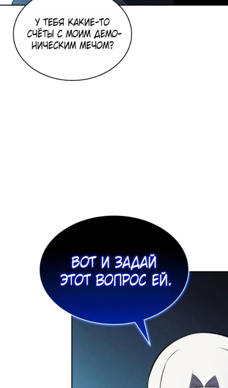 Манга Регрессировавший младший сын герцога — убийца - Глава 104 Страница 91