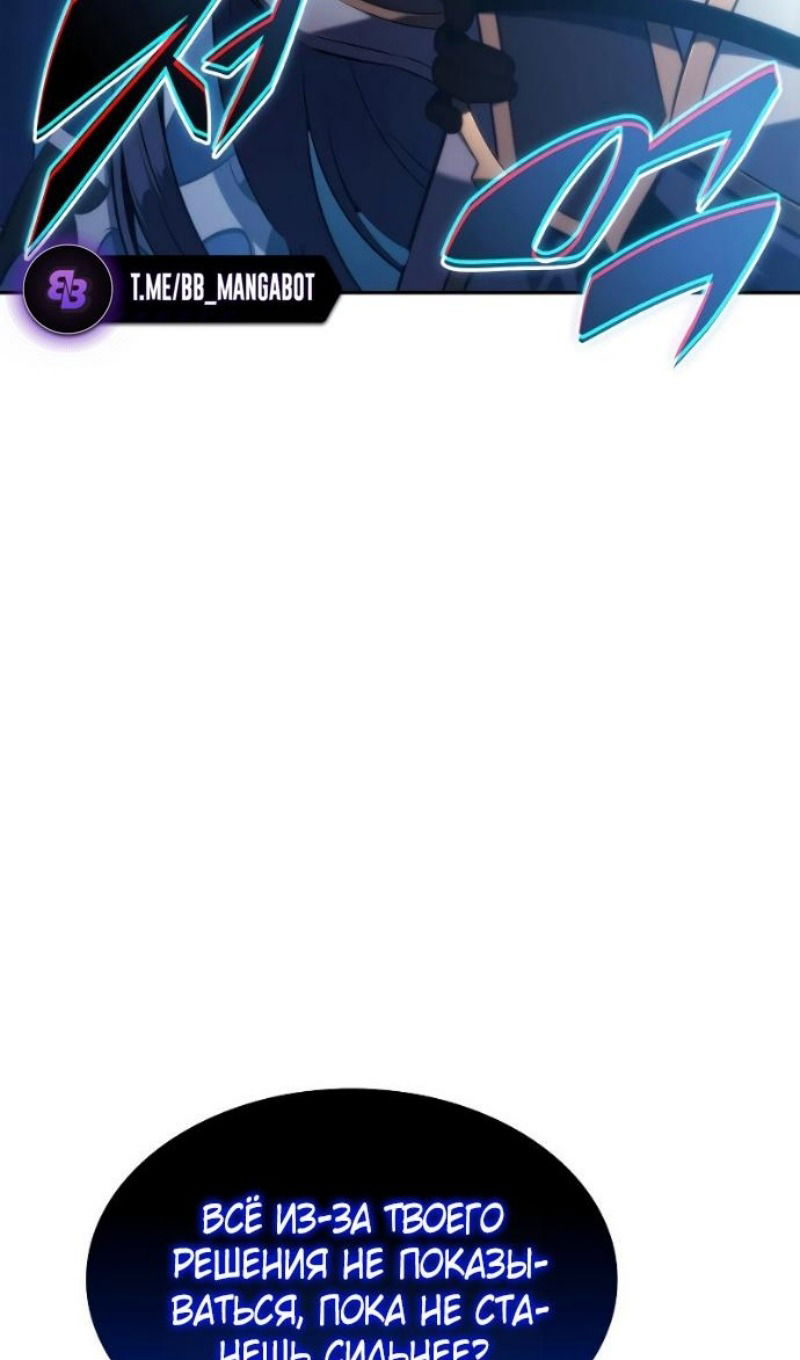 Манга Регрессировавший младший сын герцога — убийца - Глава 104 Страница 106