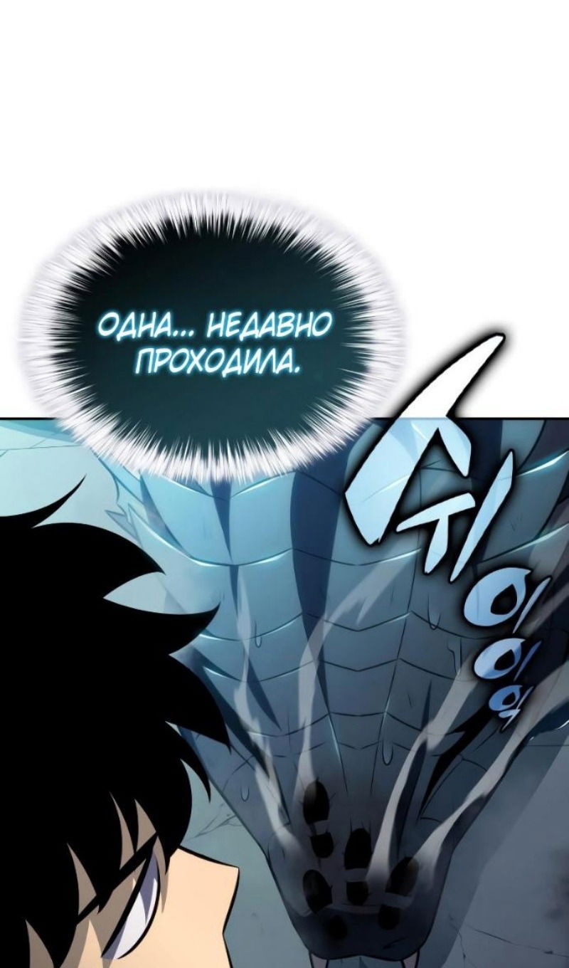 Манга Регрессировавший младший сын герцога — убийца - Глава 104 Страница 28