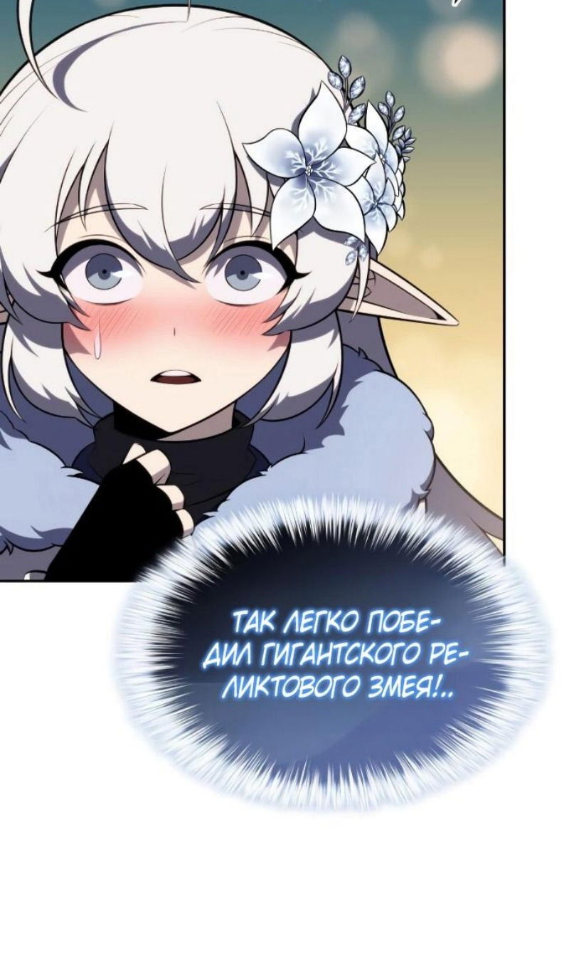 Манга Регрессировавший младший сын герцога — убийца - Глава 104 Страница 32