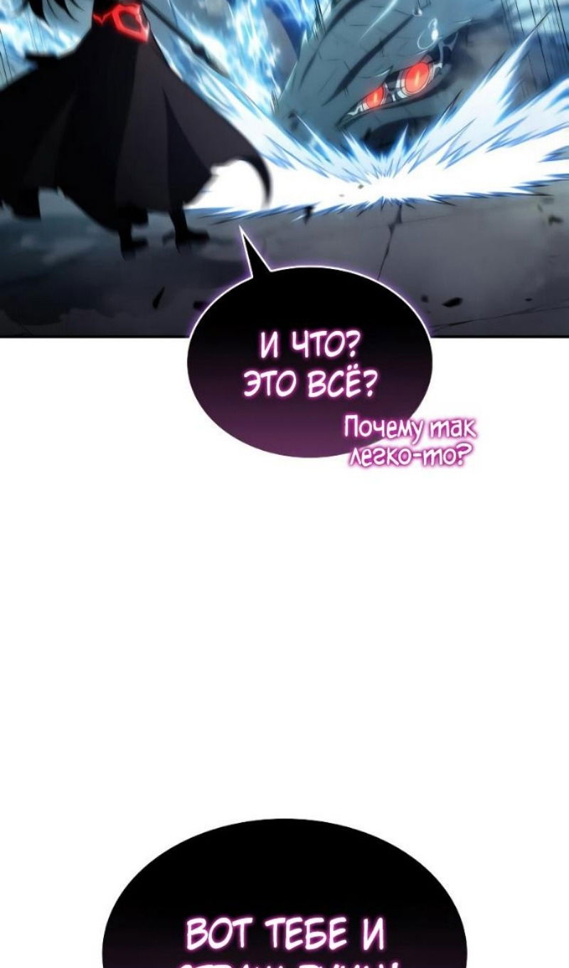 Манга Регрессировавший младший сын герцога — убийца - Глава 104 Страница 18