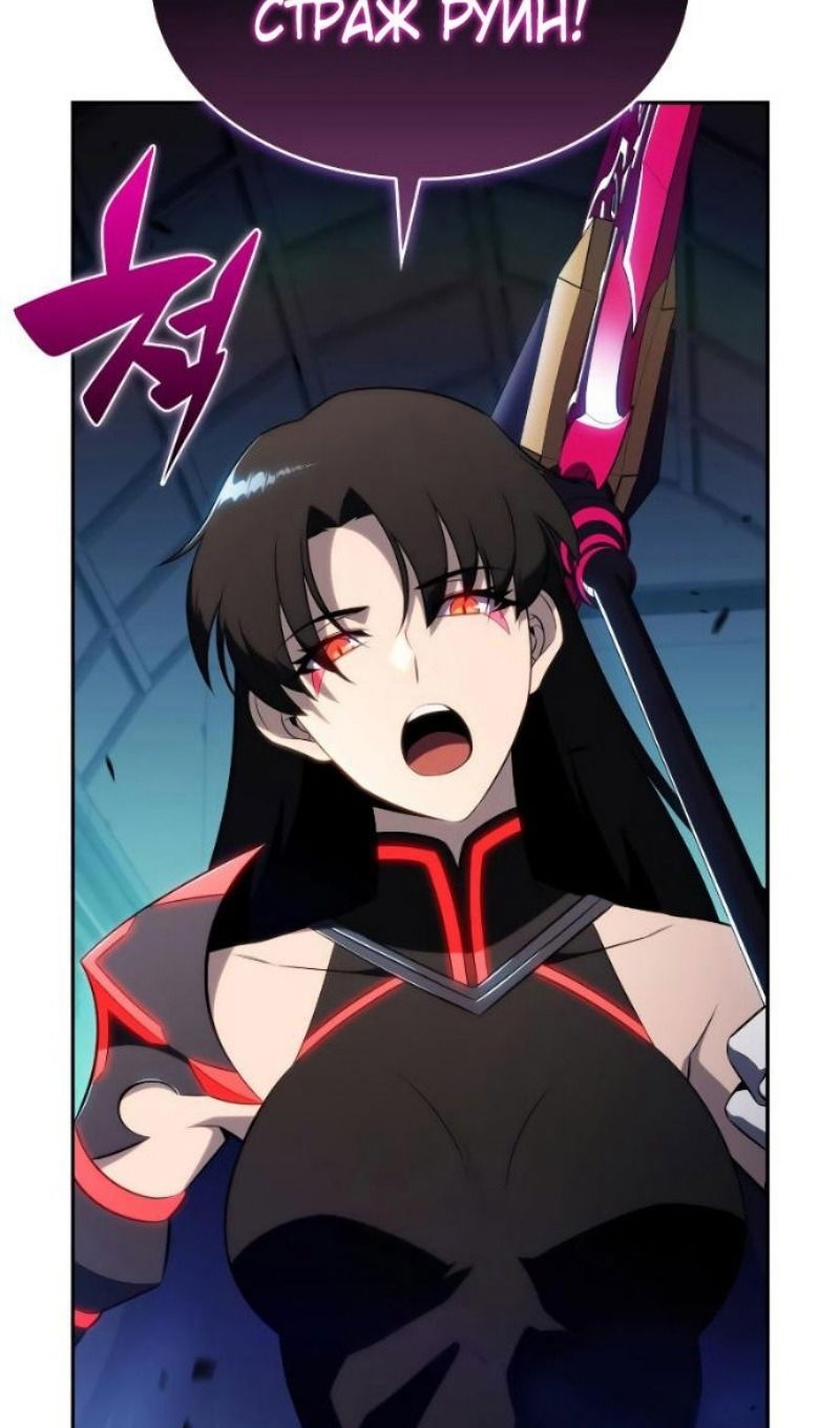 Манга Регрессировавший младший сын герцога — убийца - Глава 104 Страница 19