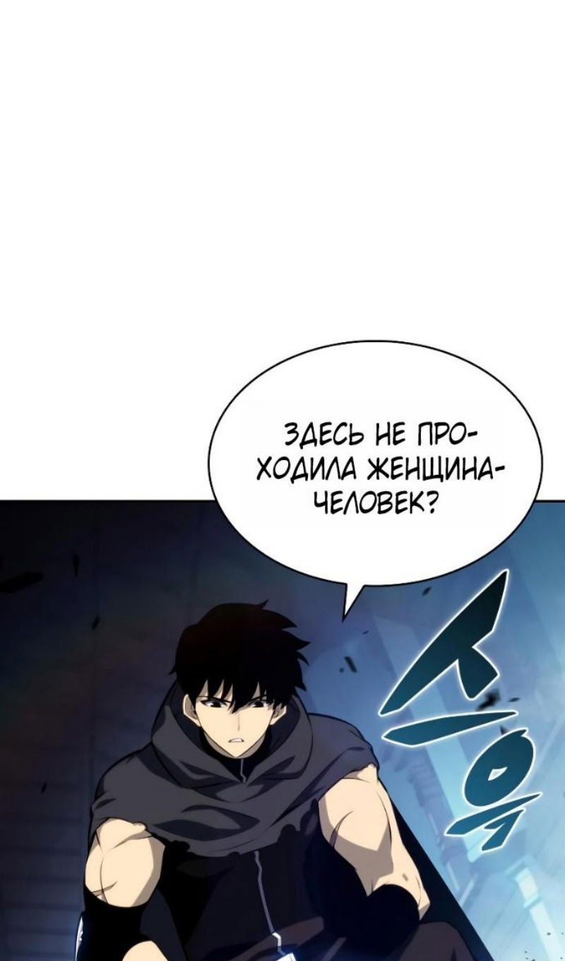 Манга Регрессировавший младший сын герцога — убийца - Глава 104 Страница 23