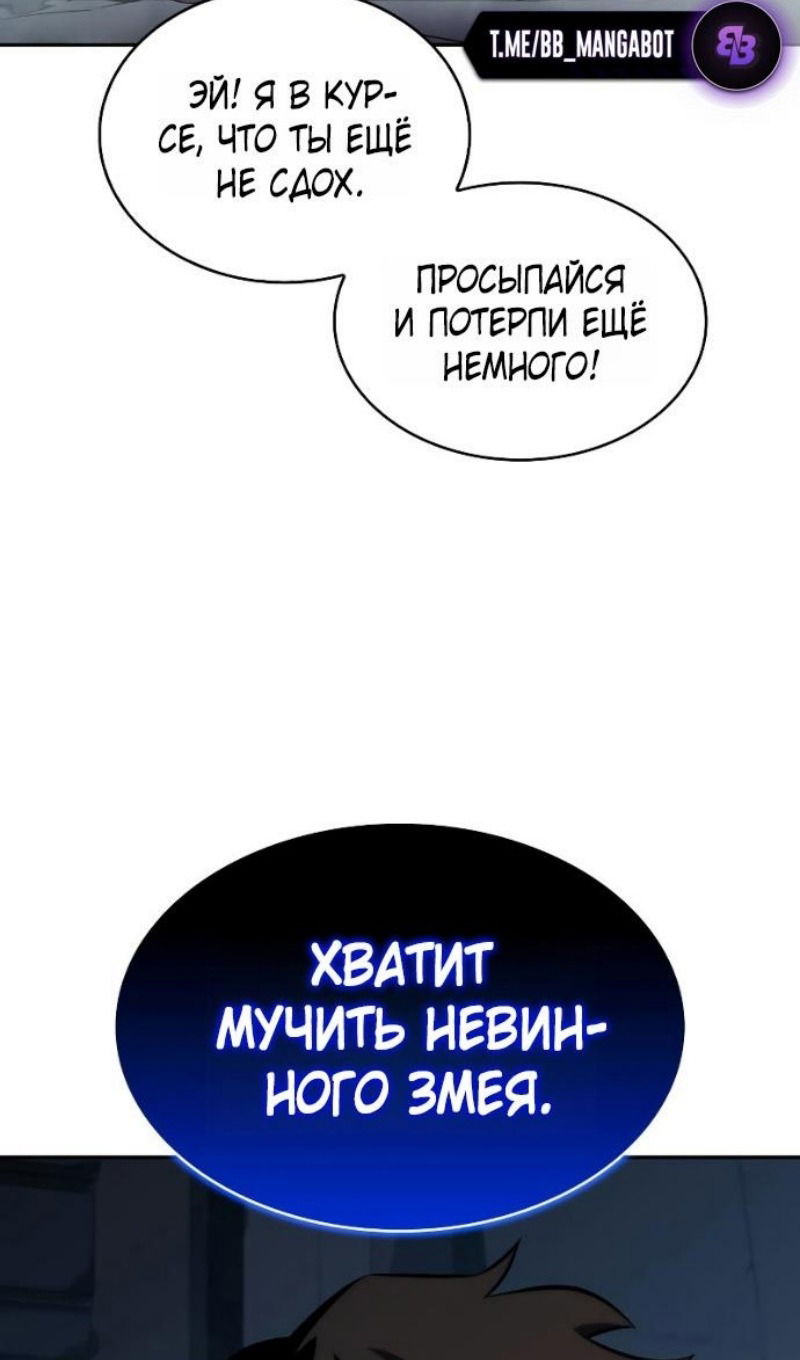 Манга Регрессировавший младший сын герцога — убийца - Глава 104 Страница 34