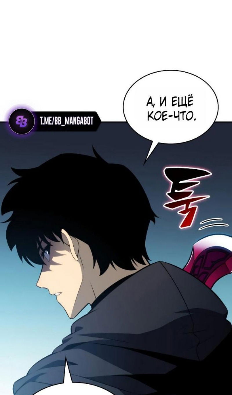 Манга Регрессировавший младший сын герцога — убийца - Глава 104 Страница 90