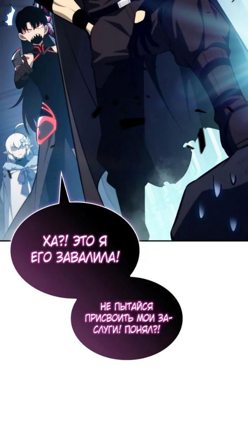 Манга Регрессировавший младший сын герцога — убийца - Глава 104 Страница 24
