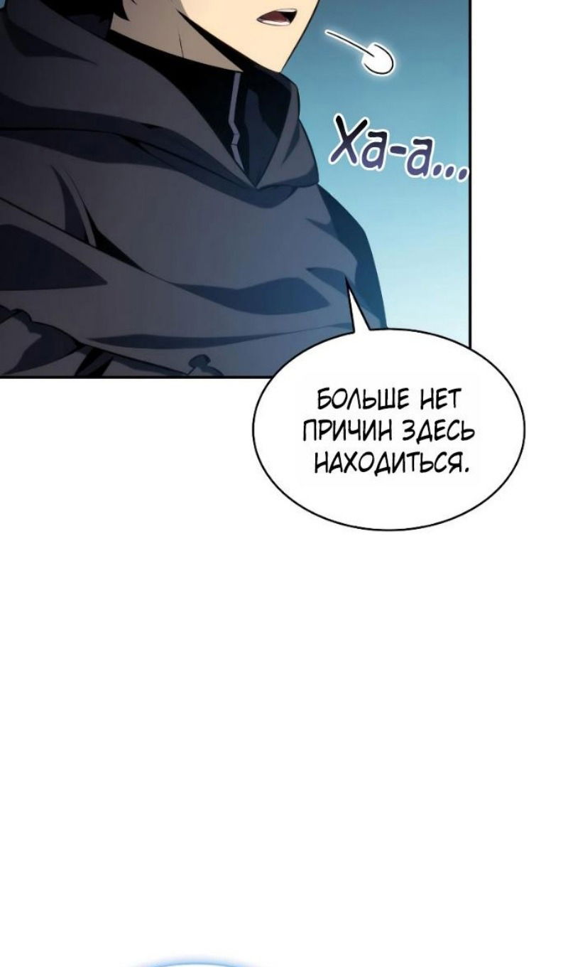 Манга Регрессировавший младший сын герцога — убийца - Глава 104 Страница 88