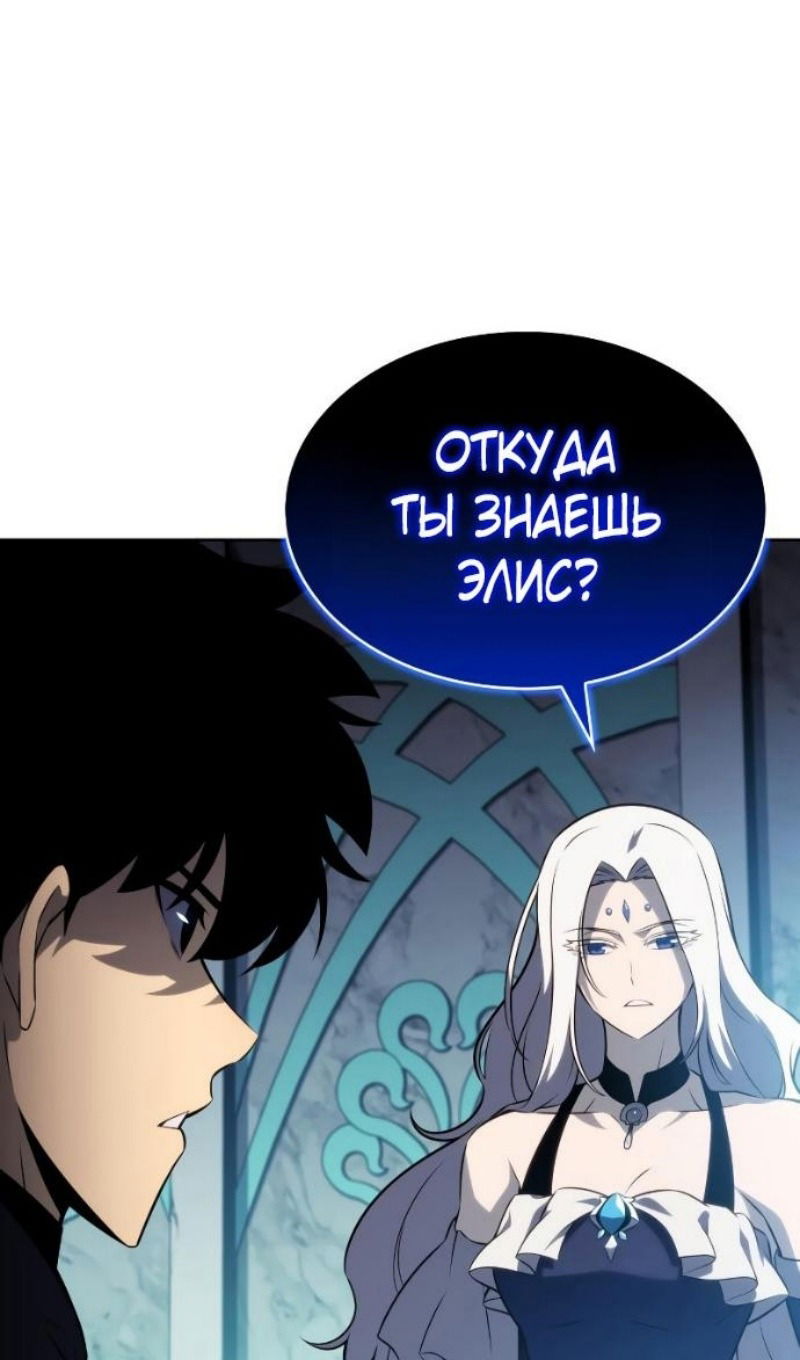 Манга Регрессировавший младший сын герцога — убийца - Глава 104 Страница 81