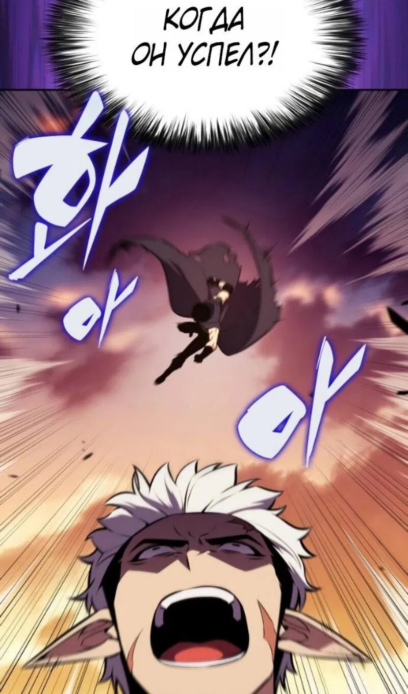 Манга Регрессировавший младший сын герцога — убийца - Глава 103 Страница 3