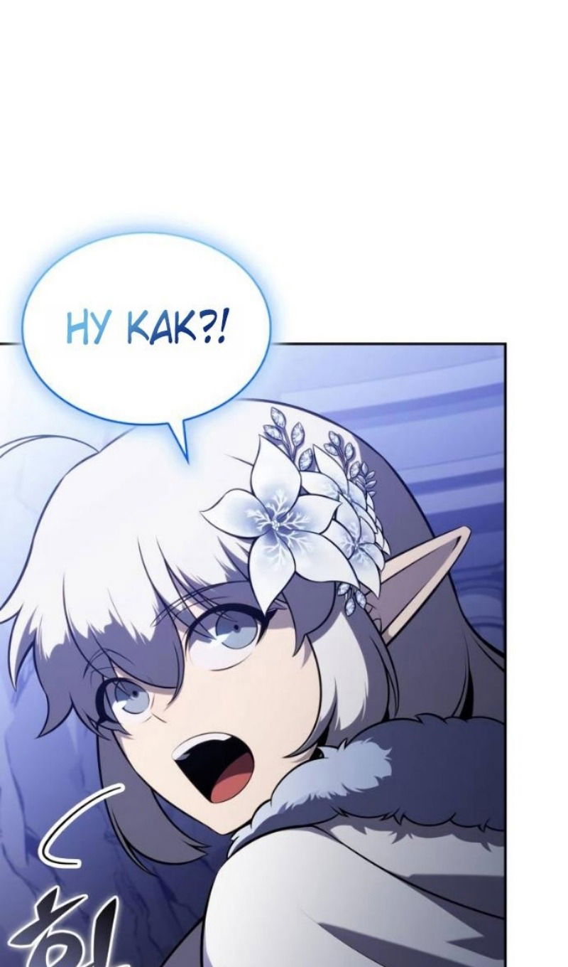 Манга Регрессировавший младший сын герцога — убийца - Глава 103 Страница 27