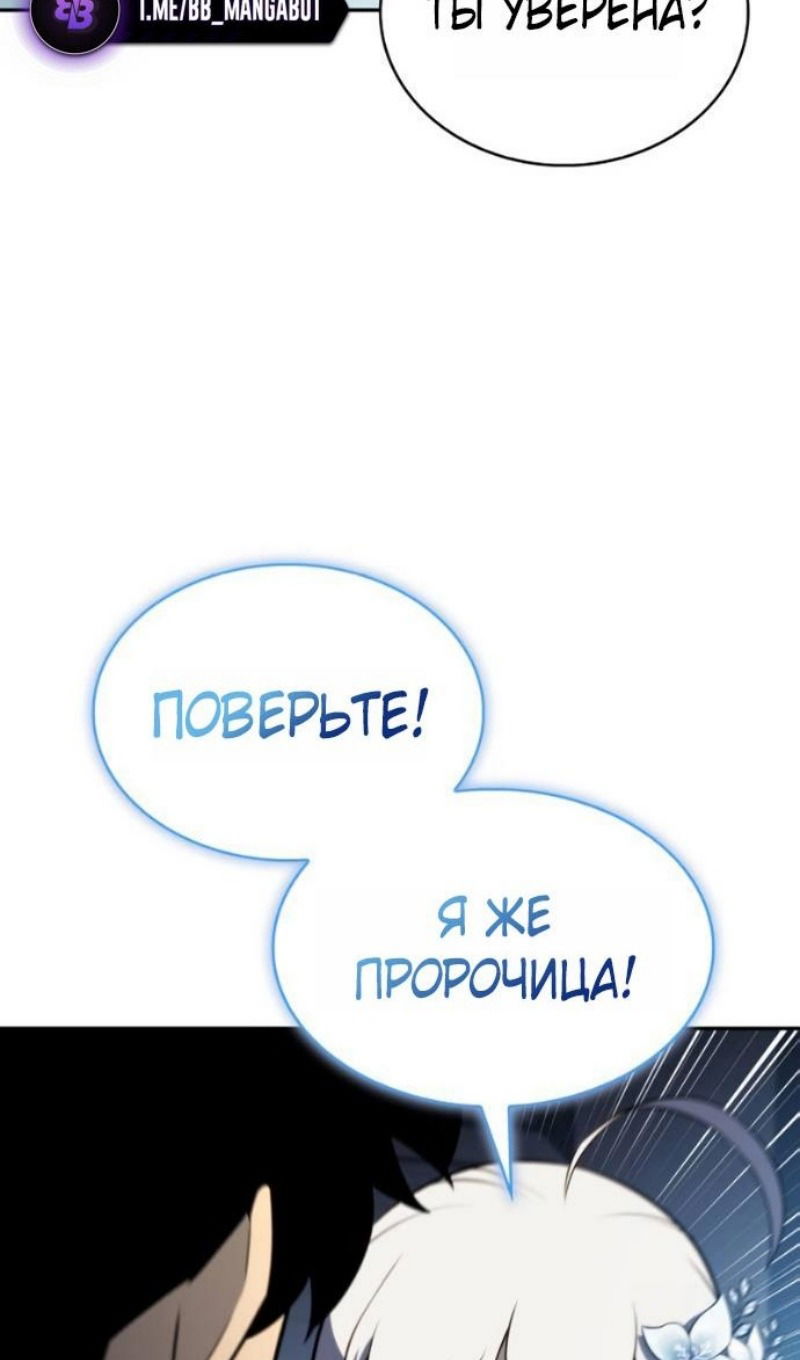 Манга Регрессировавший младший сын герцога — убийца - Глава 103 Страница 104