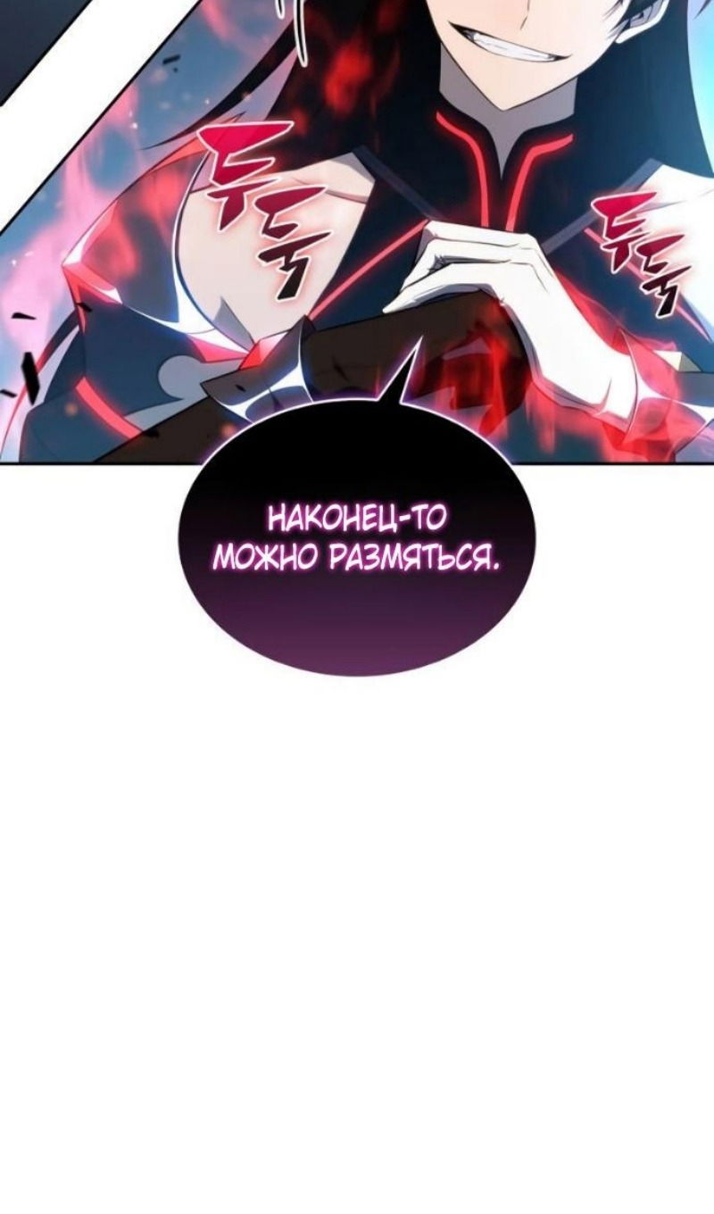 Манга Регрессировавший младший сын герцога — убийца - Глава 103 Страница 116