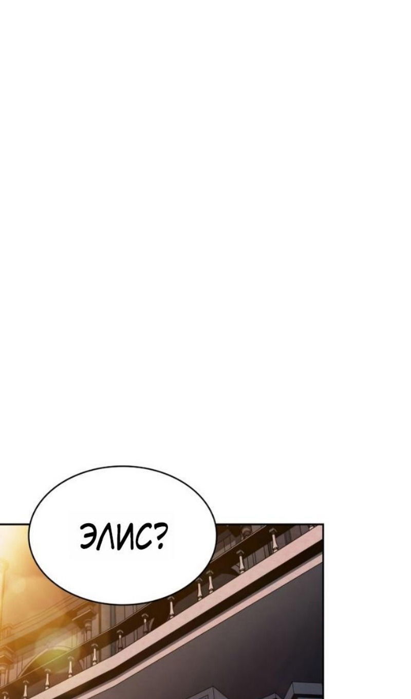 Манга Регрессировавший младший сын герцога — убийца - Глава 103 Страница 44