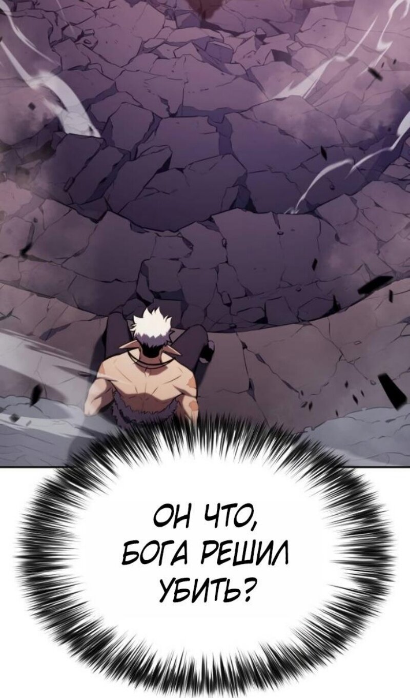 Манга Регрессировавший младший сын герцога — убийца - Глава 103 Страница 15