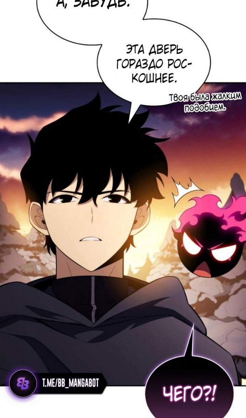 Манга Регрессировавший младший сын герцога — убийца - Глава 103 Страница 82